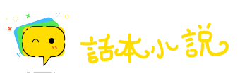 饿虎扑羊网